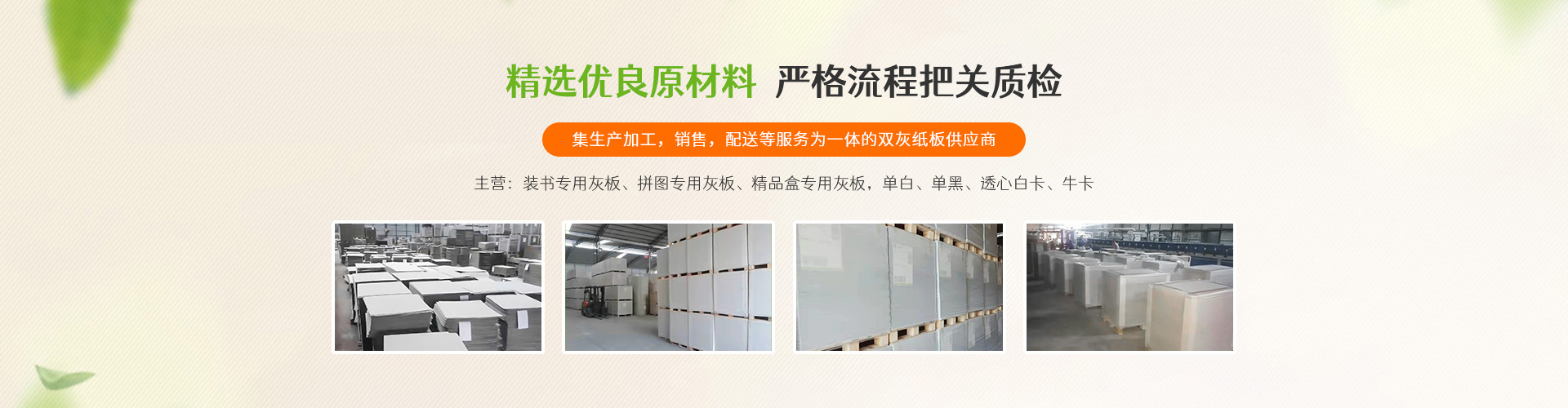 荷兰板-拼图板-进口灰板-东莞市金亿纸品有限公司